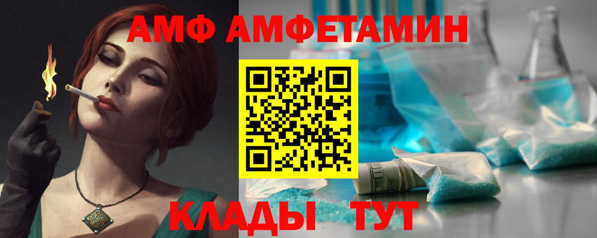 АМФЕТАМИН 97% Рассказово