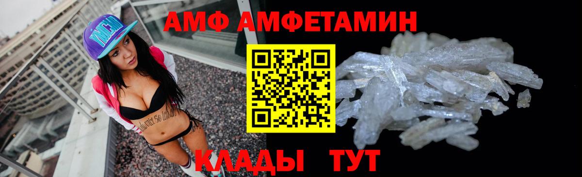 АМФ 98%  Вход с VPN  Рассказово 