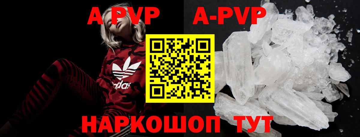 А ПВП мука Рассказово