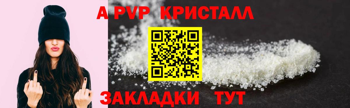 Рассказово  Альфа ПВП Соль  Альфа ПВП VHQ  Вход с VPN 