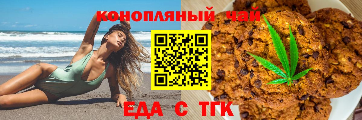 Рассказово  Cannafood конопля  Вход с VPN 