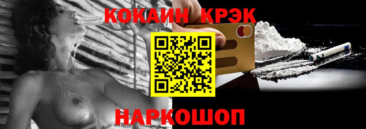 Кокаин Эквадор  КОКАИН Эквадор  Вход с VPN  КОКАИН  Рассказово 
