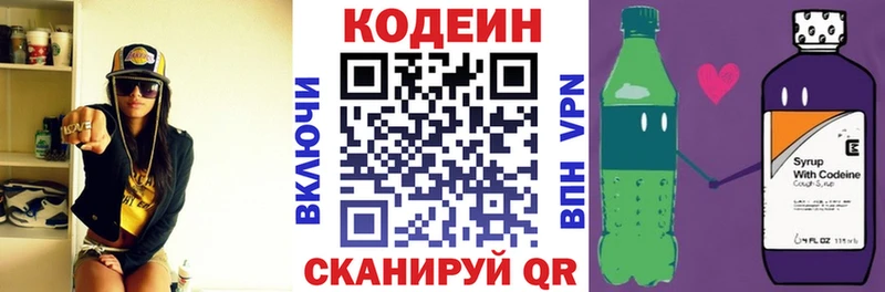 Кодеиновый сироп Lean напиток Lean (лин) дарнет шоп Рассказово