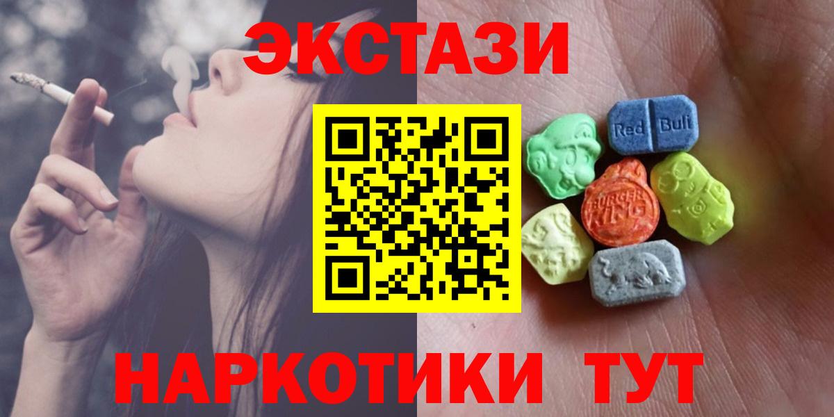 ЭКСТАЗИ  Ecstasy 99%  Вход с VPN  Рассказово 