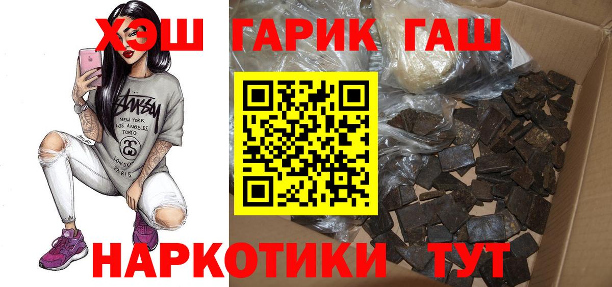 Гашиш Изолятор  ГАШИШ 40% ТГК  ГАШИШ  Рассказово  Вход с VPN 