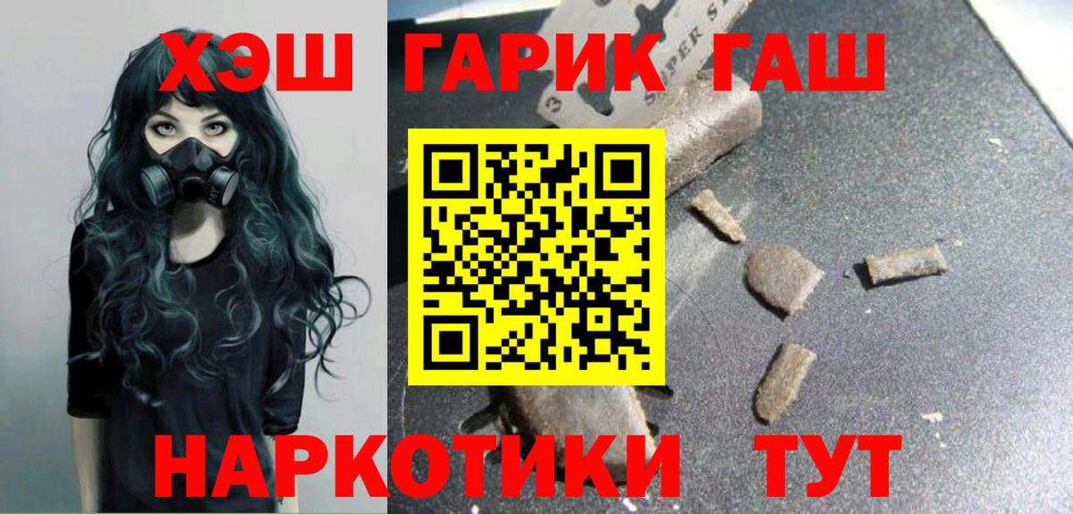 ГАШ Cannabis Рассказово