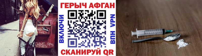 ГЕРОИН Афган  Рассказово 