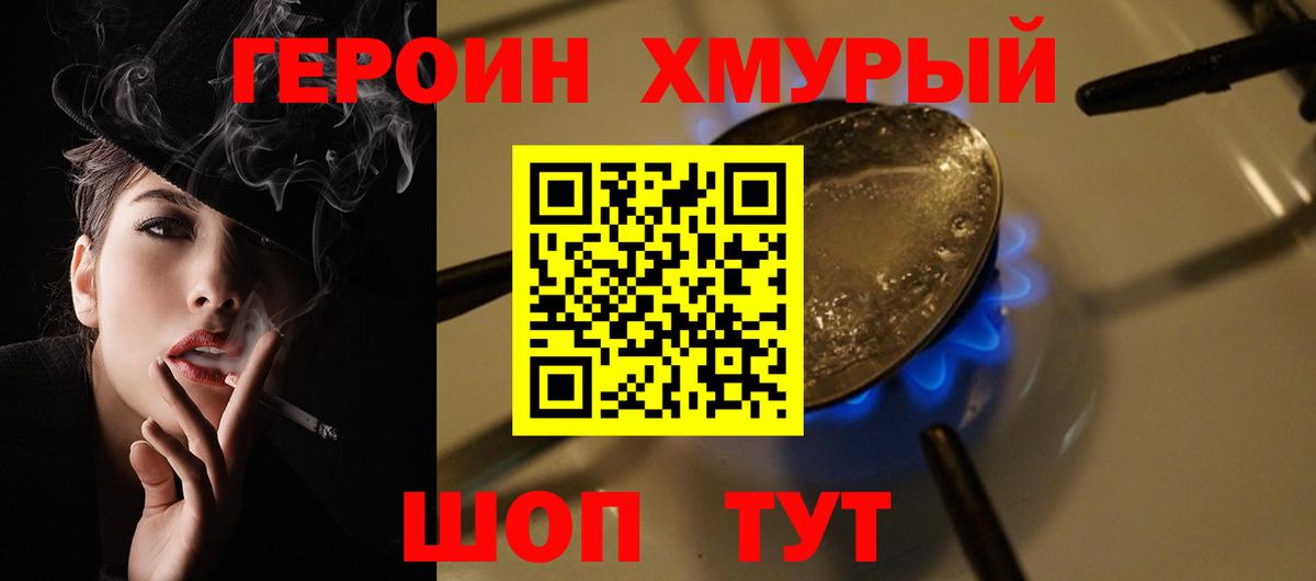 Героин гречка  Вход с VPN  Рассказово 