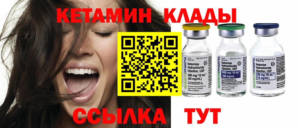 Рассказово  КЕТАМИН ketamine  Вход с VPN  Кетамин VHQ 