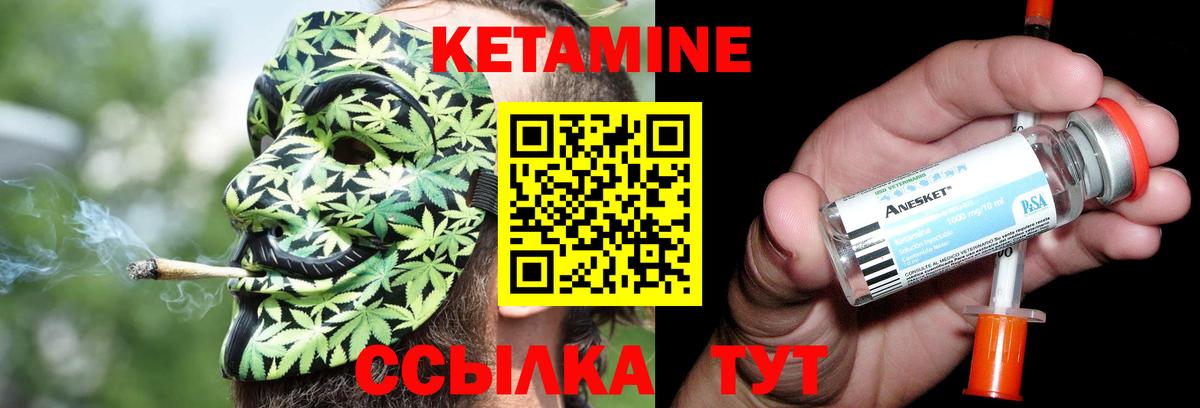 КЕТАМИН VHQ Рассказово