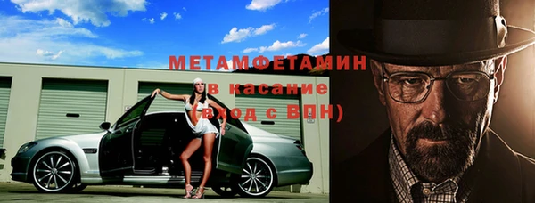 метамфетамин Абинск