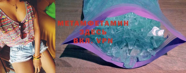 метамфетамин Абинск