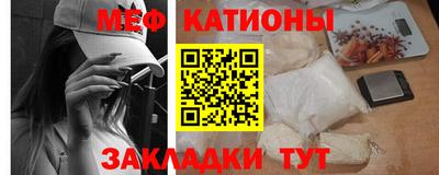 мефедрон Наро-Фоминск