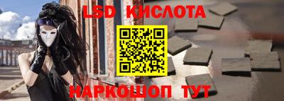 эйфоретик Ставрополь