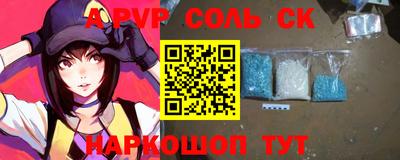 мефедрон Наро-Фоминск