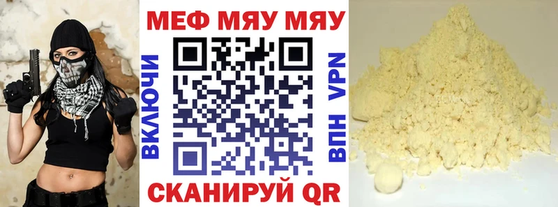 МЕФ кристаллы  Рассказово 