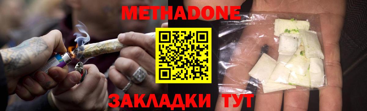 Метадон мёд    tor  Рассказово  Метадон VHQ  Вход с VPN 