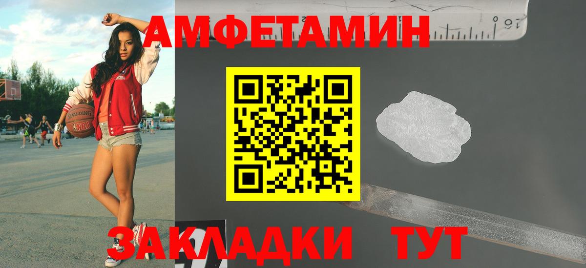 МЕТАМФЕТАМИН винт  МЕТАМФЕТАМИН винт  Рассказово  Вход с VPN 