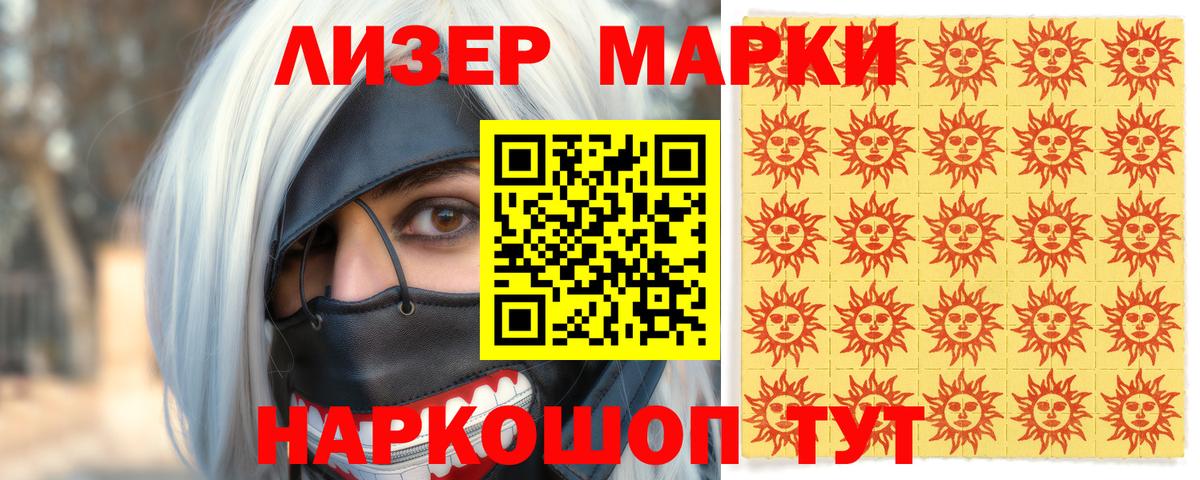 Рассказово  Марки NBOMe  Вход с VPN  Наркотические марки 1500мкг  Наркотические марки 1500мкг 