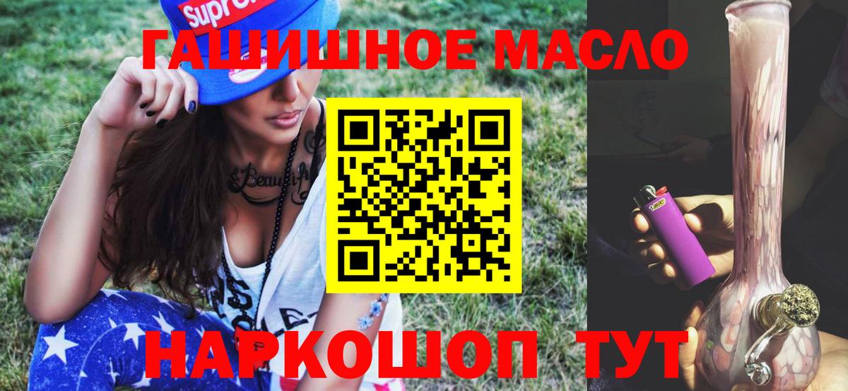 ТГК вейп с тгк  ТГК жижа  где продают наркотики  Вход с VPN  Рассказово 