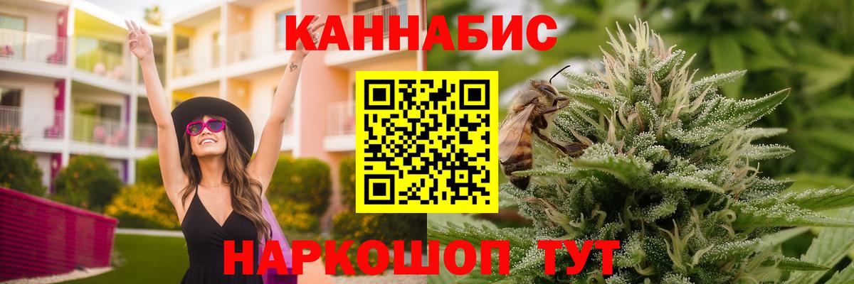 Бошки марихуана AK-47 Рассказово