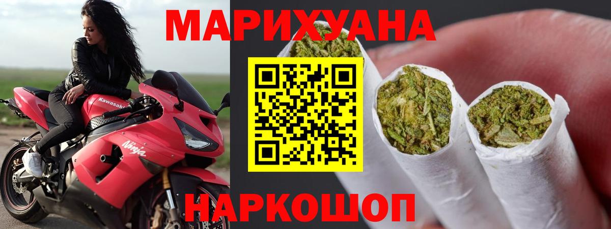 МАРИХУАНА White Widow  МАРИХУАНА SATIVA & INDICA  Конопля тримм  Вход с VPN  Рассказово 